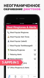 Лучшие рингтоны и сигналы уведомлений для iphone в 2015-м году (5 приложений в 1-м) айфон картинки 1
