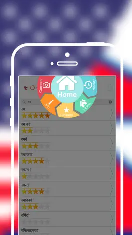 Game screenshot Offline Nepali to English Language Dictionary apk