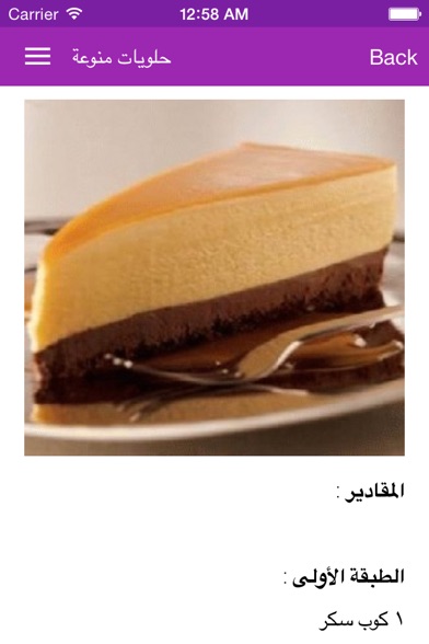 Screenshot of حلويات منوعة