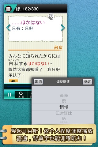 日语常用句型1000-3 screenshot 4