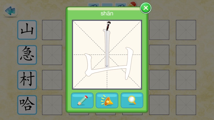 狼来了 -  "故事儿歌巧识字"系列早教应用 screenshot-4