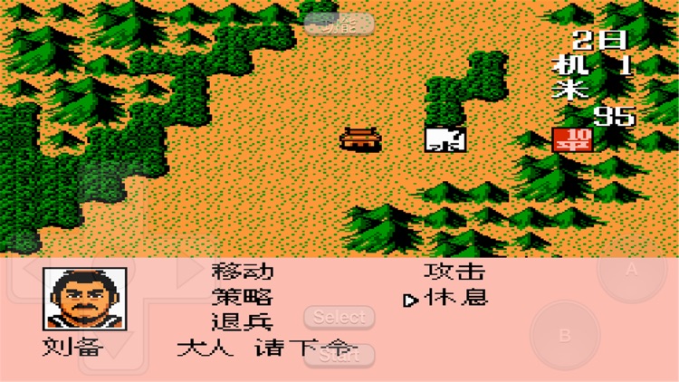 当当三国之霸王的大陆(完美中文全头像永久收藏版)