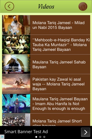 Tariq Jameel Bayanat screenshot 3