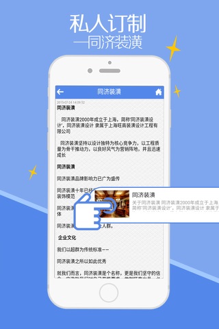 私人订制-客户端 screenshot 3