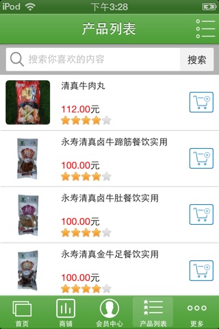 中国清真食品网 screenshot 2