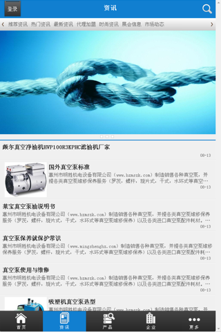 中国真空行业门户 screenshot 3