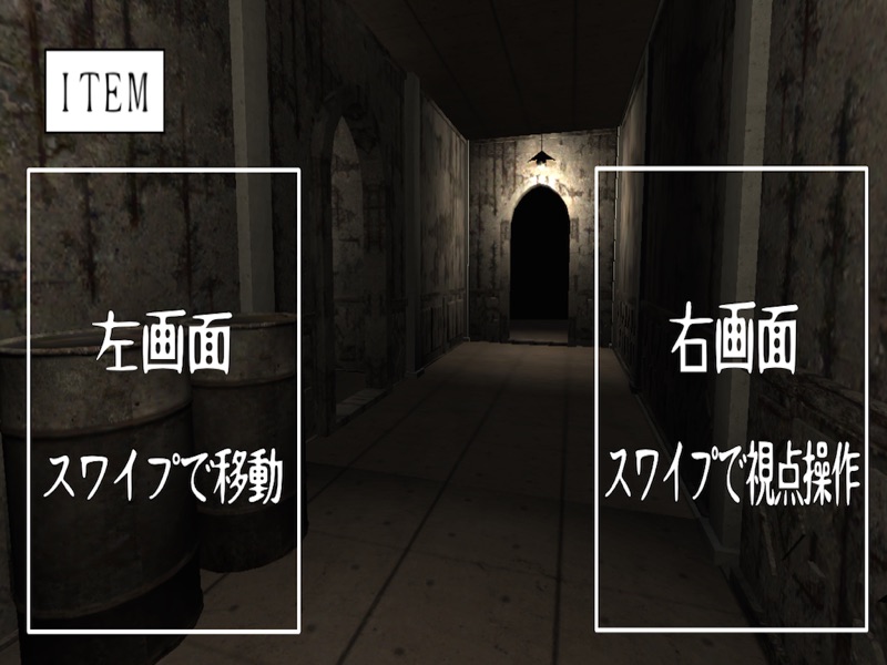 脱出ゲーム3D〜ちょっとだけホラー〜 screenshot 5