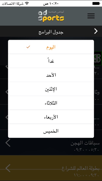 Abu Dhabi Sports live أبو ظبي الرياضية مباشر screenshot-3