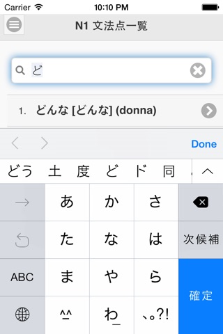 Japanese Grammar screenshot 3