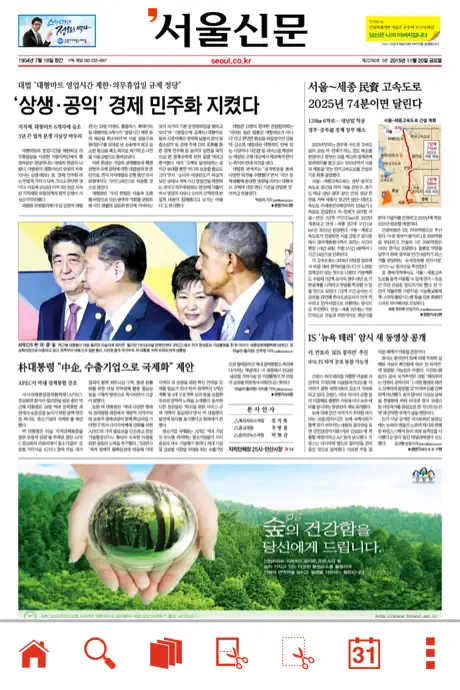 서울신문 Premier Edition