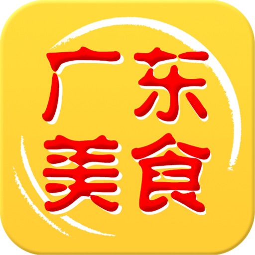 广东美食平台 icon