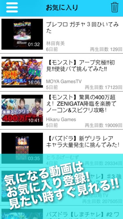 ゲームTube screenshot-3