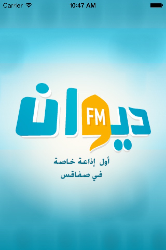 Radio Diwan FM screenshot 2