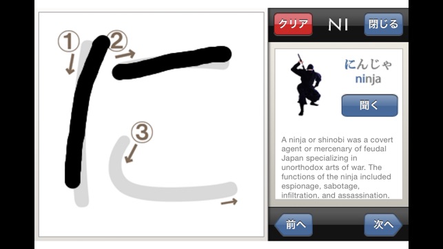 Japanese HIRAGANA Free(圖2)-速報App