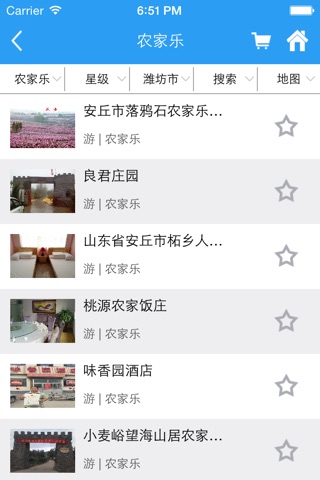 潍坊旅游 screenshot 3