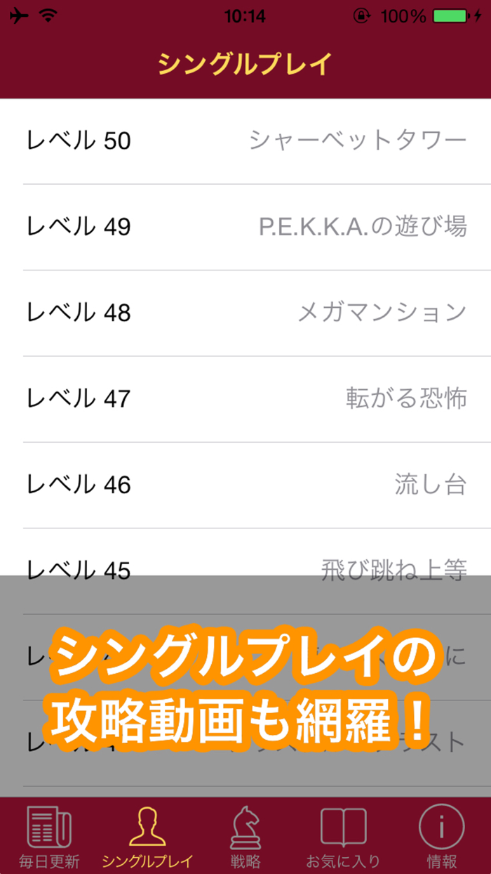 クラクラTube for クラッシュオブクラン