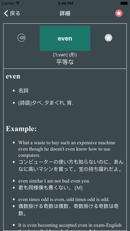 Toeic 600 英単語: 小学, 中学 向けい, 単語, 発音, 文法も1秒思い出す