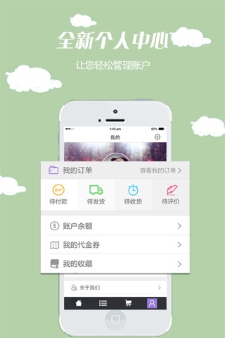 简优生活 screenshot 2