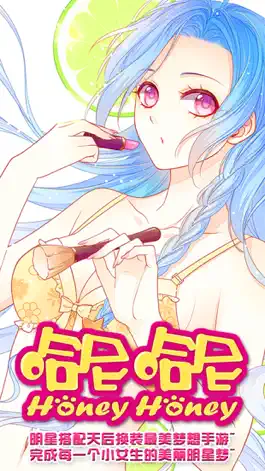 Game screenshot 哈尼哈尼 - 萝莉化妆换装约会,献给亲爱的闺蜜 mod apk