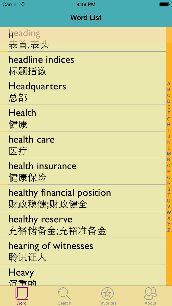 金融英汉汉英词典-3万+离线词汇可发音 screenshot 1