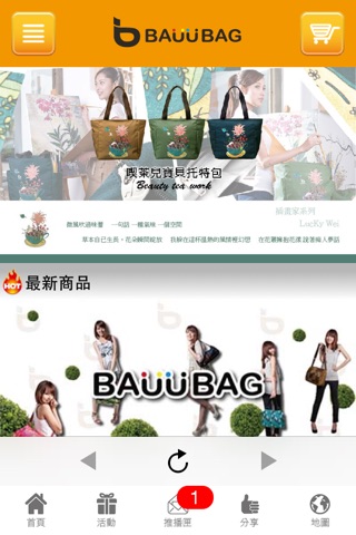 BAUUBAG screenshot 2