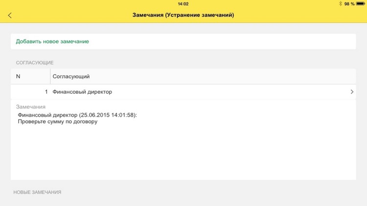 ЛАД: Управление бизнесом screenshot-4