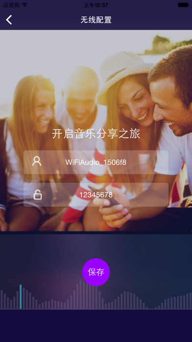 Screenshot #2 pour Bluedio WIFI