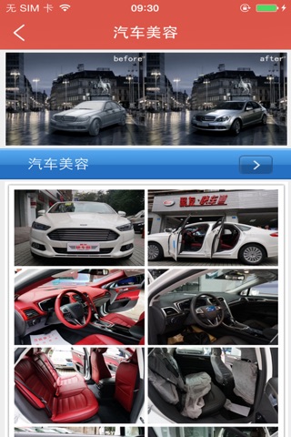 51美车 screenshot 3