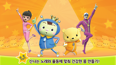 Screenshot #3 pour 안전지킴이 아이쿠
