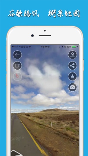 World Street - Google Street View,QQMap StreetView, Traval a(圖1)-速報App