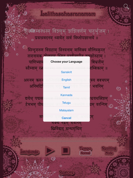 Lalitha Sahasranamam HD