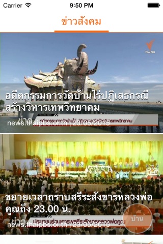 RSS For PBS News screenshot 2