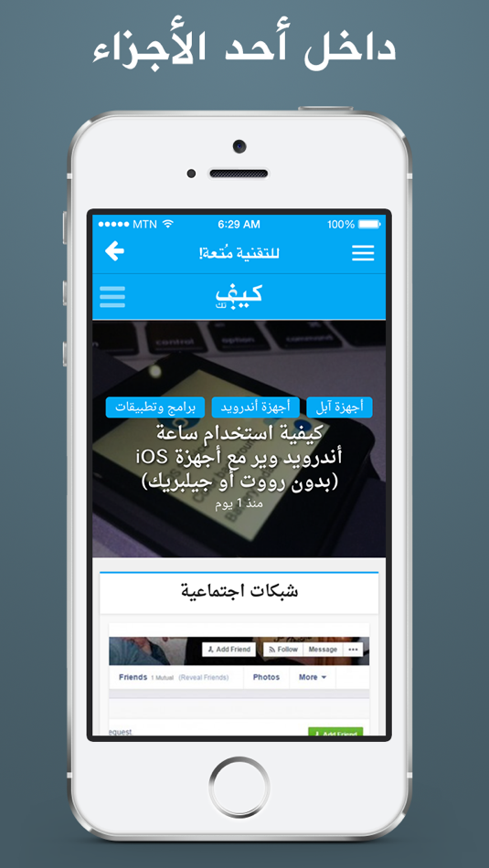 #3. Keef Wiki - كيف ويكي (iOS) 由: AlphaApps FZ LLC
