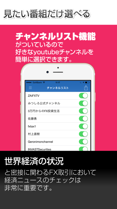 Screenshot #3 pour FX動画まとめ！for iPhone