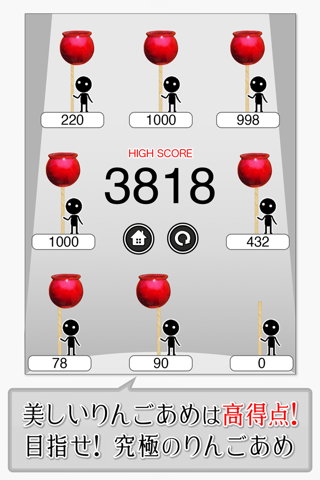 RINGO AME - Japan Apple Candy screenshot 2