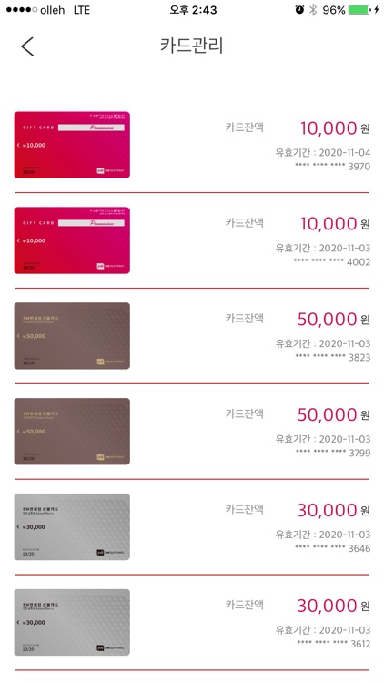 SM면세점 선불카드 – 새로운 쇼핑의 시작 screenshot-3