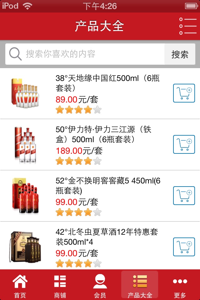 iPhone screenshot