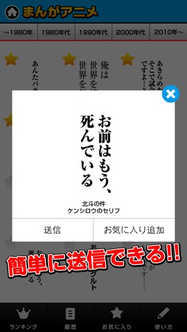 漫画アニメセリフスタンプのおすすめ画像4