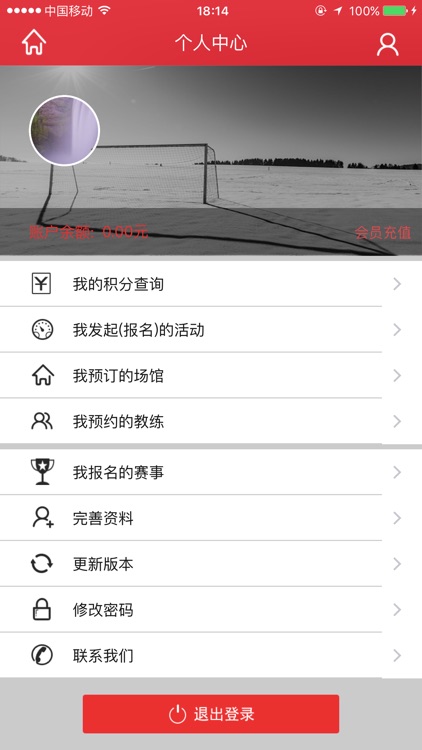 湘运动 screenshot-3