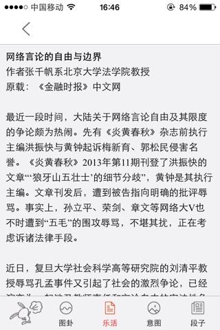 喷嚏网官方阅读 screenshot 2