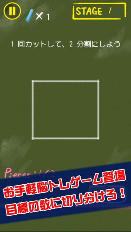 激ムズ等分パズル100