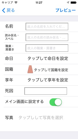 命日カレンダー  〜 先人たちの肖像を巡る日めくりカレンダーのおすすめ画像4