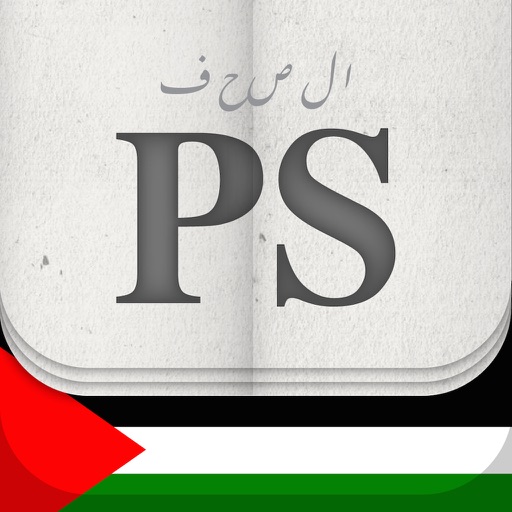 الصحف PS icon