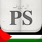 Get the news from the most important Newspapers in Palestine