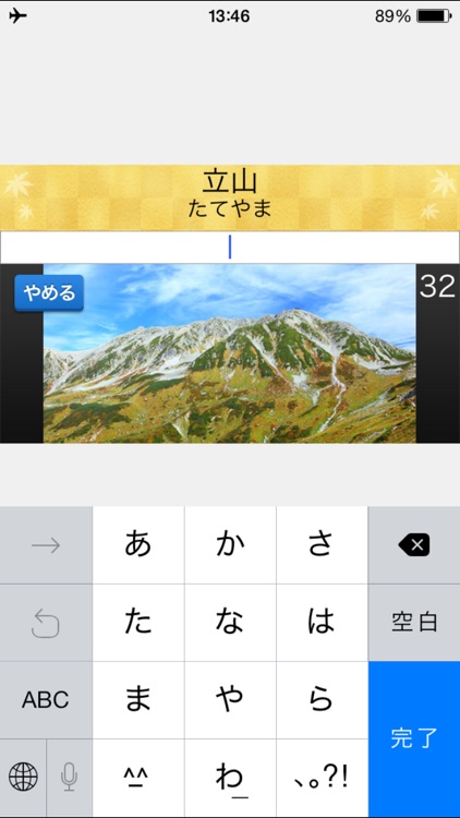 タイピング練習 ～日本の名所～（らくらく脳トレ！シリーズ）