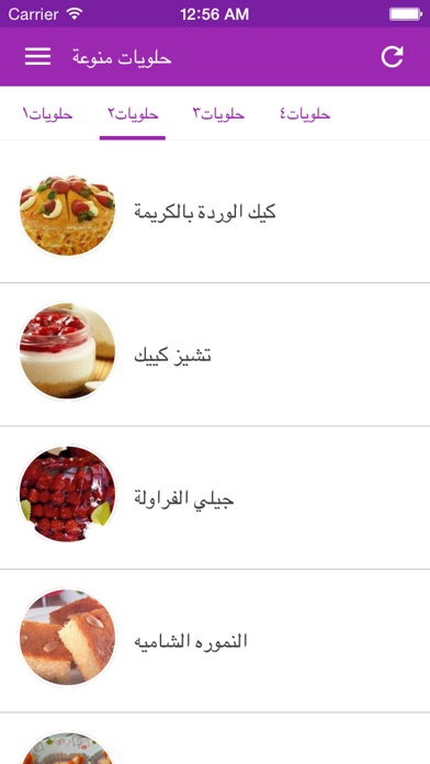 Screenshot of حلويات منوعة