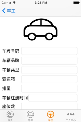 Go租车 screenshot 2