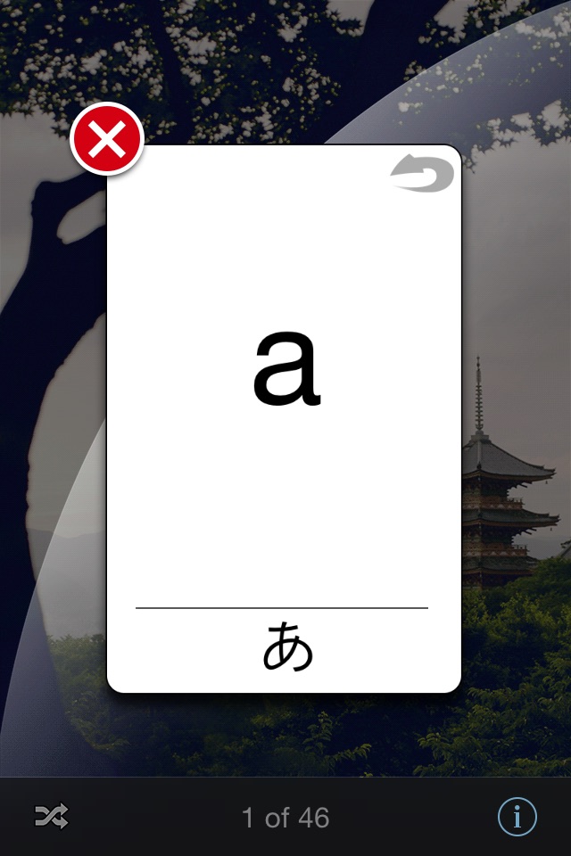 Hiragana Lite screenshot 3