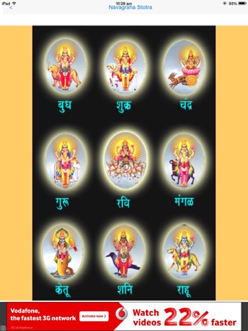 Screenshot #4 pour Navagraha Stotram