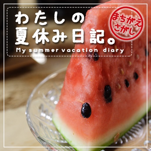 Brain Training - Aha my summer vacation diary icon